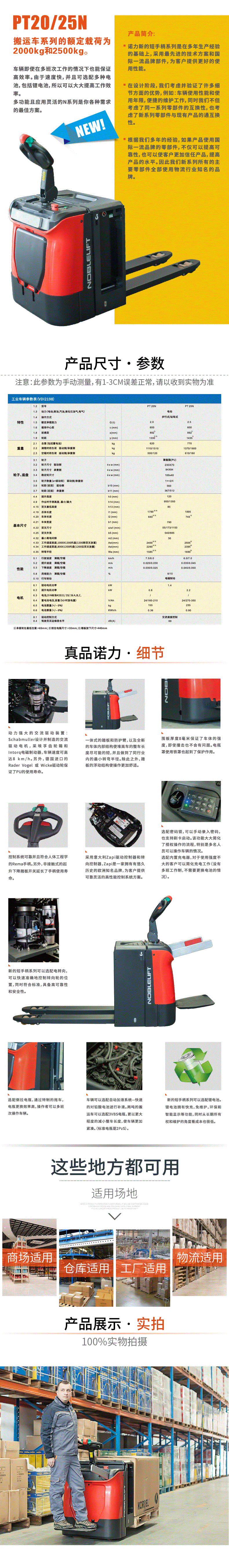 电动搬运车   常规型   PT 20 25Na.gif